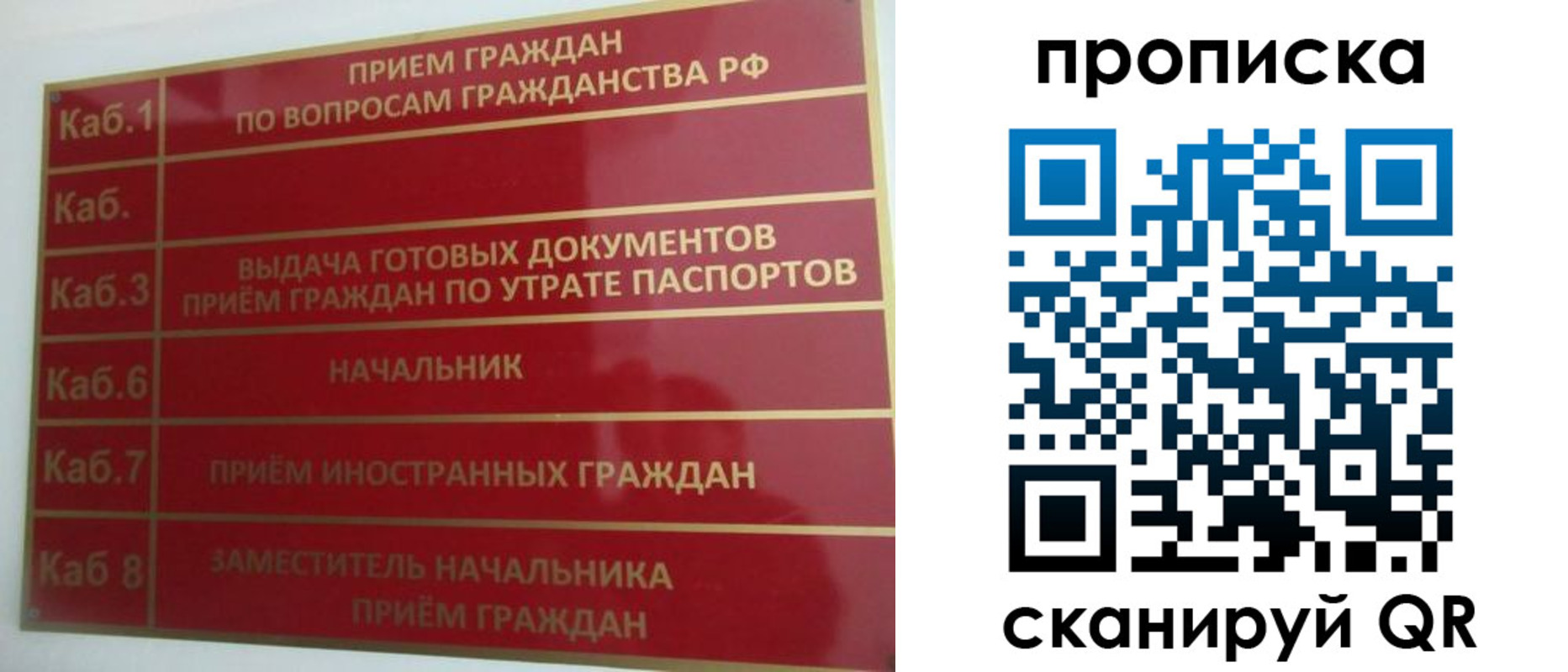 временная регистрация гарантия в Новом Осколе
